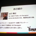 【CEDEC 2013】開発現場においてUXができることとは―ソーシャルゲームの開発現場でUXについて思いっきりあがいてみた1年間の話