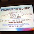 【CEDEC 2013】タイプ別でみるテクスチャ圧縮の弱点と利点をわかりやすく解説 ― 工程の手戻りを最小限に