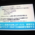 【CEDEC 2013】タイプ別でみるテクスチャ圧縮の弱点と利点をわかりやすく解説 ― 工程の手戻りを最小限に