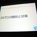 【CEDEC 2013】タイプ別でみるテクスチャ圧縮の弱点と利点をわかりやすく解説 ― 工程の手戻りを最小限に