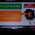 NCJによるMMORPGのオフラインイベント「トイボックスツアー2013」開催！イベント後はNINJA KYOTOでオフ会