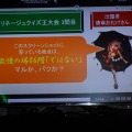 NCJによるMMORPGのオフラインイベント「トイボックスツアー2013」開催！イベント後はNINJA KYOTOでオフ会