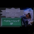 NCJによるMMORPGのオフラインイベント「トイボックスツアー2013」開催！イベント後はNINJA KYOTOでオフ会