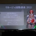 NCJによるMMORPGのオフラインイベント「トイボックスツアー2013」開催！イベント後はNINJA KYOTOでオフ会