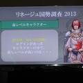 NCJによるMMORPGのオフラインイベント「トイボックスツアー2013」開催！イベント後はNINJA KYOTOでオフ会