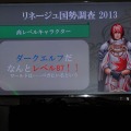 NCJによるMMORPGのオフラインイベント「トイボックスツアー2013」開催！イベント後はNINJA KYOTOでオフ会