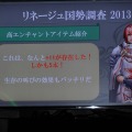 NCJによるMMORPGのオフラインイベント「トイボックスツアー2013」開催！イベント後はNINJA KYOTOでオフ会