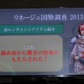 NCJによるMMORPGのオフラインイベント「トイボックスツアー2013」開催！イベント後はNINJA KYOTOでオフ会