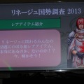 NCJによるMMORPGのオフラインイベント「トイボックスツアー2013」開催！イベント後はNINJA KYOTOでオフ会