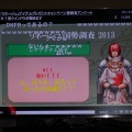 NCJによるMMORPGのオフラインイベント「トイボックスツアー2013」開催！イベント後はNINJA KYOTOでオフ会