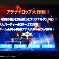 NCJによるMMORPGのオフラインイベント「トイボックスツアー2013」開催！イベント後はNINJA KYOTOでオフ会