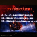 NCJによるMMORPGのオフラインイベント「トイボックスツアー2013」開催！イベント後はNINJA KYOTOでオフ会