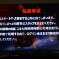 NCJによるMMORPGのオフラインイベント「トイボックスツアー2013」開催！イベント後はNINJA KYOTOでオフ会