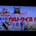 NCJによるMMORPGのオフラインイベント「トイボックスツアー2013」開催！イベント後はNINJA KYOTOでオフ会