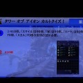 NCJによるMMORPGのオフラインイベント「トイボックスツアー2013」開催！イベント後はNINJA KYOTOでオフ会