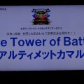 NCJによるMMORPGのオフラインイベント「トイボックスツアー2013」開催！イベント後はNINJA KYOTOでオフ会