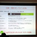 【CEDEC 2013】リワード広告でアプリへの導線を作れ！スマートフォンアプリのグローバル動向とこれからの成功の秘訣