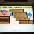 【CEDEC 2013】ユーザーのもてなす5つのポイントとは ― 『ドラゴンクエストX おでかけモシャスdeバトル』客様をおもてなしするゲームデザイン～