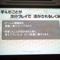 【CEDEC 2013】ユーザーのもてなす5つのポイントとは ― 『ドラゴンクエストX おでかけモシャスdeバトル』客様をおもてなしするゲームデザイン～