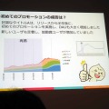 【CEDEC 2013】DAUが教えてくれるサービスの現況とは――決定版：サービスの盛り上がり具合をユーザの数（DAU）から読み解く方法