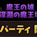 「珍客パーティ開催！」バナー