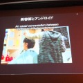 【CEDEC 2013】アンドロイド研究の第一人者・石黒浩氏が語る「アンドロイドを通した人間らしさの探求」