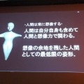 【CEDEC 2013】アンドロイド研究の第一人者・石黒浩氏が語る「アンドロイドを通した人間らしさの探求」