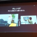 【CEDEC 2013】アンドロイド研究の第一人者・石黒浩氏が語る「アンドロイドを通した人間らしさの探求」