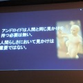 【CEDEC 2013】アンドロイド研究の第一人者・石黒浩氏が語る「アンドロイドを通した人間らしさの探求」