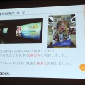 【CEDEC 2013】PSVitaでもF2Pのマーケットは成立する～『拡散性ミリオンアーサー』の事例報告