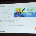 【CEDEC 2013】PSVitaでもF2Pのマーケットは成立する～『拡散性ミリオンアーサー』の事例報告