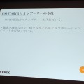 【CEDEC 2013】PSVitaでもF2Pのマーケットは成立する～『拡散性ミリオンアーサー』の事例報告