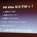 【CEDEC 2013】PSVitaでもF2Pのマーケットは成立する～『拡散性ミリオンアーサー』の事例報告