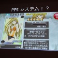 【CEDEC 2013】PSVitaでもF2Pのマーケットは成立する～『拡散性ミリオンアーサー』の事例報告