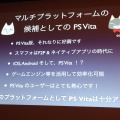 【CEDEC 2013】PSVitaでもF2Pのマーケットは成立する～『拡散性ミリオンアーサー』の事例報告