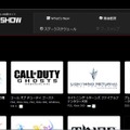 公式サイトショット