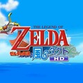 『ゼルダの伝説 風のタクトHD』