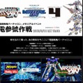 「電参號作戦」公式サイト