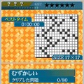 パズルシリーズVol.10 ひとりにしてくれ