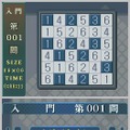 パズルシリーズVol.10 ひとりにしてくれ