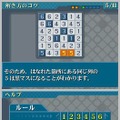 パズルシリーズVol.10 ひとりにしてくれ