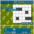 パズルシリーズVol.12 美術館