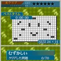 パズルシリーズVol.12 美術館