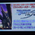 【SCEJA Press Conference 2013】新型PS VitaやTV対応で攻勢、PS4の2月発売はタイトル準備のため ― 発表会場レポ