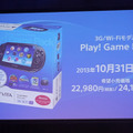 【SCEJA Press Conference 2013】新型PS VitaやTV対応で攻勢、PS4の2月発売はタイトル準備のため ― 発表会場レポ