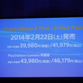 【SCEJA Press Conference 2013】新型PS VitaやTV対応で攻勢、PS4の2月発売はタイトル準備のため ― 発表会場レポ