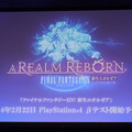 【SCEJA Press Conference 2013】新型PS VitaやTV対応で攻勢、PS4の2月発売はタイトル準備のため ― 発表会場レポ