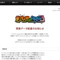 『電波人間のRPG3』公式サイトショット