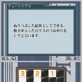 パズルシリーズVol.11 ぬりかべ