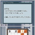 パズルシリーズVol.11 ぬりかべ